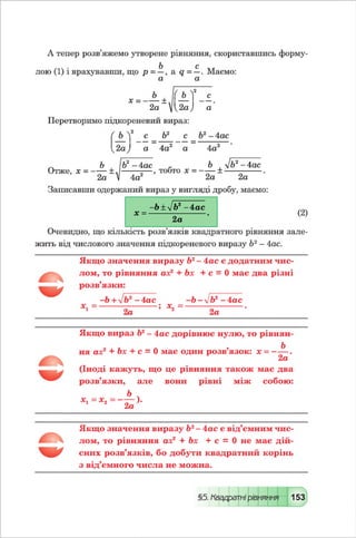 Vshkole 8 klas_algebra_malovanij_2016