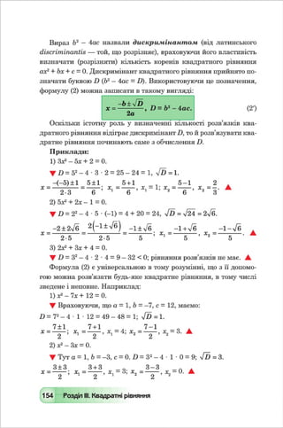 Vshkole 8 klas_algebra_malovanij_2016