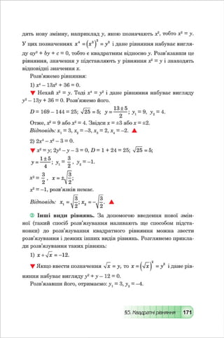 Vshkole 8 klas_algebra_malovanij_2016