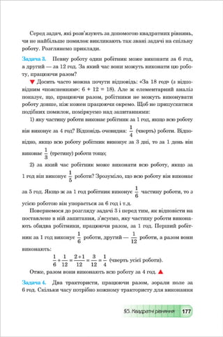 Vshkole 8 klas_algebra_malovanij_2016