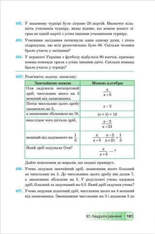 Vshkole 8 klas_algebra_malovanij_2016