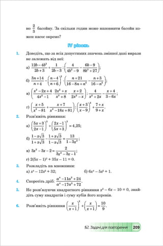 Vshkole 8 klas_algebra_malovanij_2016