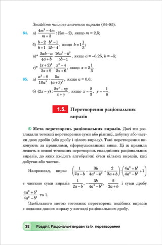 Vshkole 8 klas_algebra_malovanij_2016