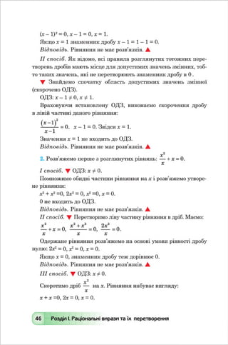 Vshkole 8 klas_algebra_malovanij_2016