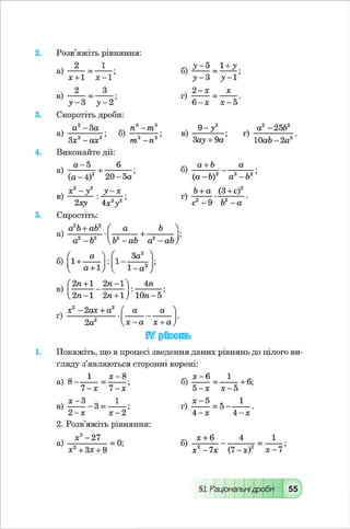 Vshkole 8 klas_algebra_malovanij_2016