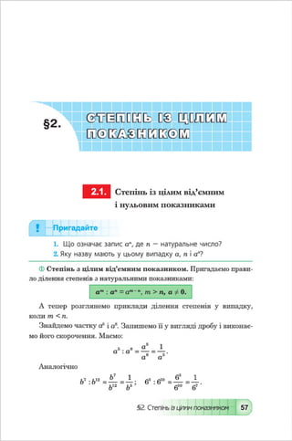 Vshkole 8 klas_algebra_malovanij_2016