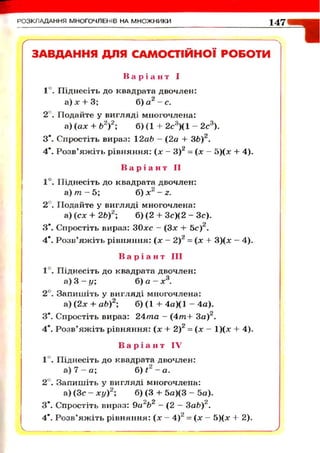 7alg_b