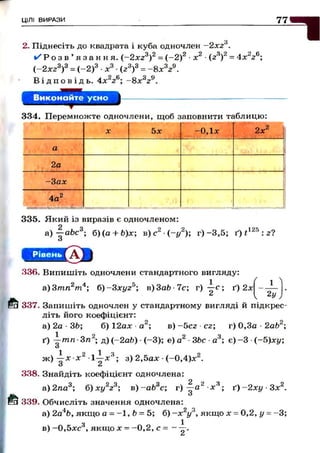 7alg_b