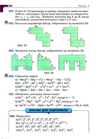 7alg_b