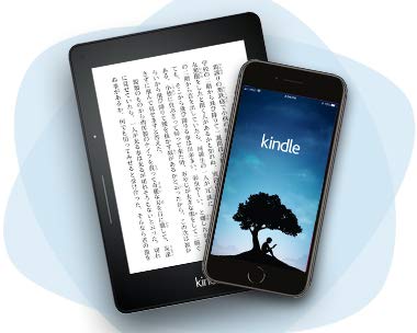 Kindle電子書籍 無料で本を読もう