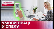 Работа в жару! Какие нормы обязаны соблюдать работодатели?