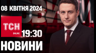 ТСН за 2024.04.08