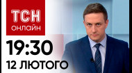 ТСН за 2024.02.12