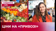 Сколько стоят продукты на легендарном рынке 