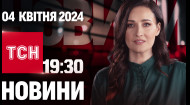 ТСН за 2024.04.04