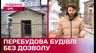 Скандал в Белой Церкви! Незаконная перестройка памятника национального значения