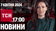 ТСН за 2024.04.07