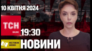 ТСН за 2024.04.10