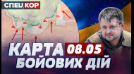 Выпуск за 08.05.2024