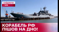 Цезарь Куников уничтожен! Что известно об атаке российского корабля?