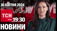 ТСН за 2024.04.30