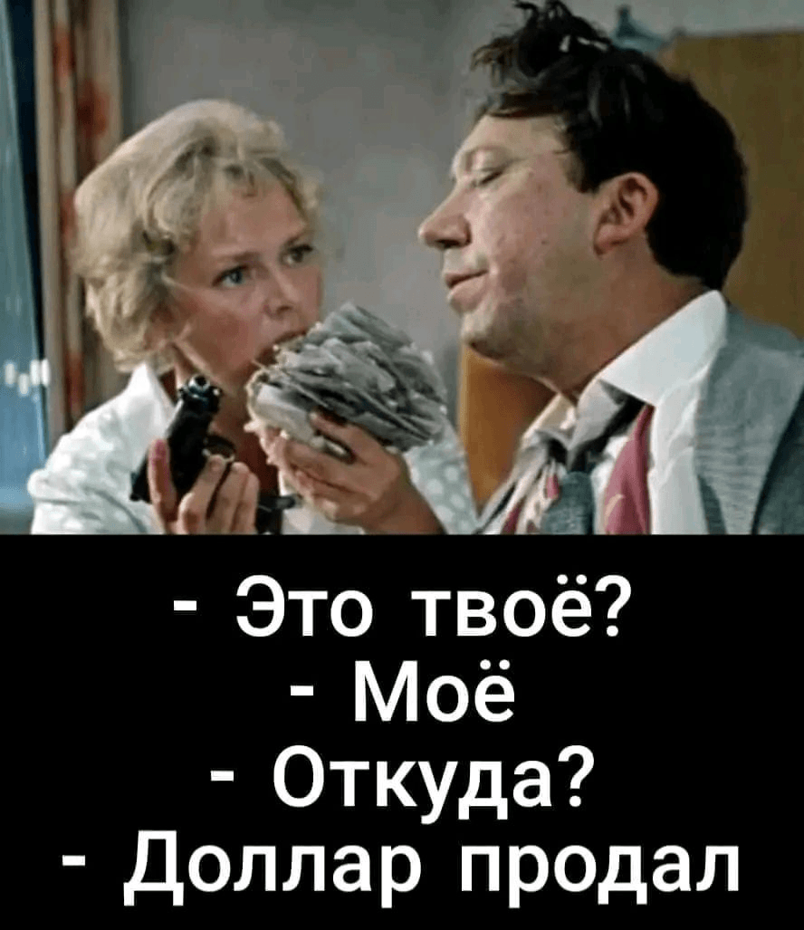 Судячи з мемів, деякі росіяни вже розуміють до чого йде справа