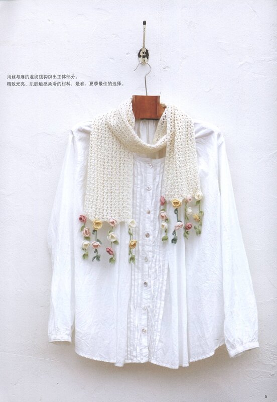 Crochet Lace Vol 3 2013