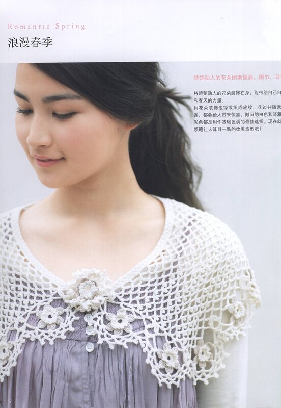 Crochet Lace Vol 3 2013