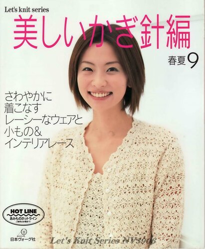 Let_s Knit Series NV 3906