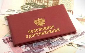 Мошенники предлагают увеличение пенсии за счёт перерасчёта