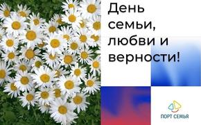 Анна Невзорова рассказала, как в Сочи отметят День семьи, любви и верности