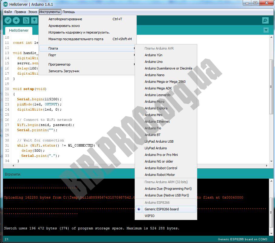 Скриншот Arduino IDE