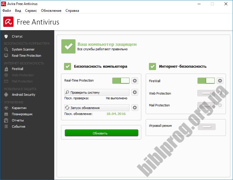 Скриншот Avira Free Antivirus