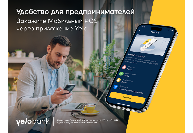 Услуга Yelo Mobile POS доступна онлайн