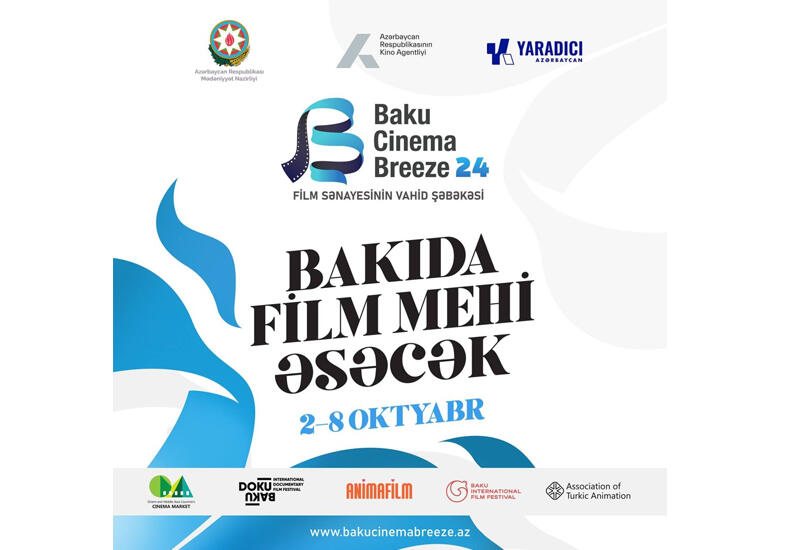 Кинофестиваль Baku Cinema Breeze