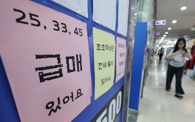 3년 만에 11억 오른 아파트 나왔다…서울 곳곳 '신고가'