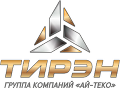 ТИРЭН