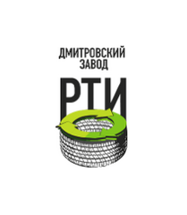 Дмитровский завод РТИ