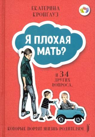 Сознательная мама: актуальные идеи воспитания