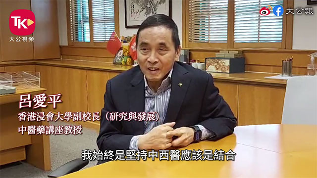 呂愛平：加強交流協作 發揮一加一大於二效果