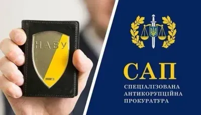 НАБУ и САП снова не хватает реформ и средств для эффективной работы - аудит