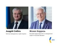 Ukraine's accession to the EU and the path to a just peace: Sibiga had a conversation with Borrell