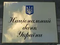 Репутационные риски в Нацбанке: как кейс главного юриста влияет на международное сотрудничество