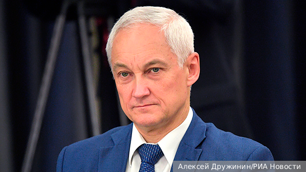 Минченко назвал задачи Белоусова на посту министра обороны 