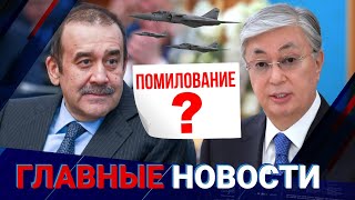 Масимову простили преступления? Что военные самолеты делали над Астаной?