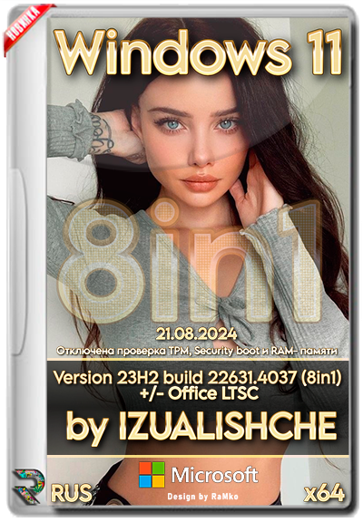 Windows 11 Version 23H2 build 22631.4037 (8in1) +/- Office LTSC by IZUALISHCHE [2024, RUS]