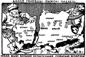 Карикатура 1921 года на «позорный рижский раздел Беларуси между Польшей и большевиками». Изображение: wikimedia.org