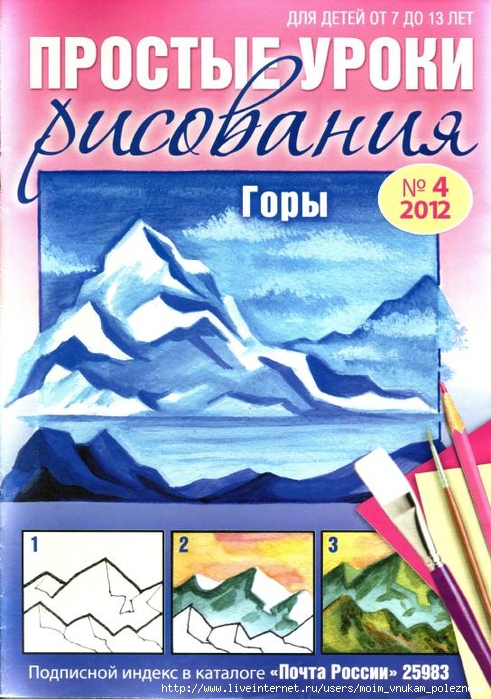 Prostye_uroki_risovania_2012_39_04_1 (491x700, 314Kb)