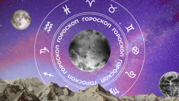 🧙‍♀ Гороскоп на сегодня, 2 июня, для всех знаков зодиака