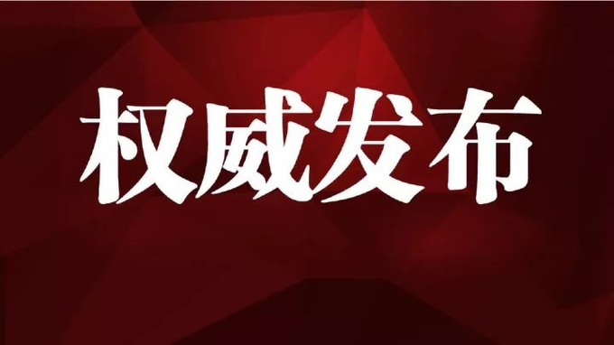 湖南省桑植县河口乡原党委副书记、乡长幸电波严重违纪违法被开除党籍和公职